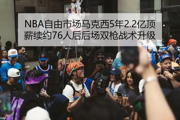 zi-you-shi-chang-ma-ke-xi-nian-yi-ding-xin-xu-yue-ren-hou-hou-chang-shuang-qiang-zhan-shu-sheng-ji-2-982.jpg
